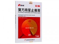 复方南星止痛膏有层膜要撕吗