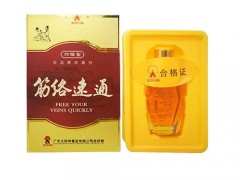 筋骨跌打膏作用与功效