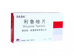 万全力太利鲁唑片能不能医保