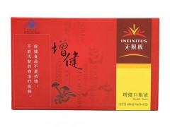 无限极儿童口服液什么时候喝效果好