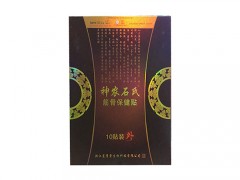 益康乾烈贴的功效是真的吗