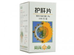 葵花护肝片饭前吃还是饭后吃