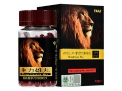 生力雄丸有副作用吗
