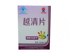 越清片效果怎么样