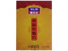 黄精咖啡功