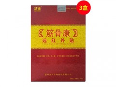 济佑堂筋骨贴怎么样