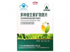 多种维生素咀嚼软糖怎么样