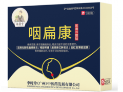 祖医堂咽扁康效果怎么样