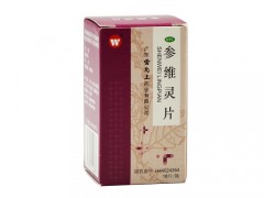 维灵片功效