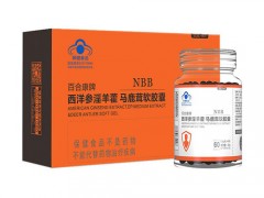 NBB马鹿茸软胶囊是什么