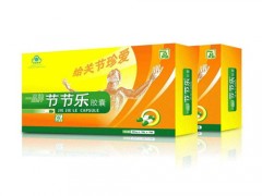 节乐胶囊有什么功效