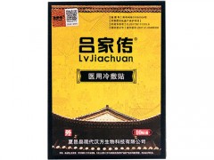 唐皇御医医用冷敷贴是有哪些药制作