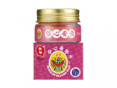 保心安膏的功效
