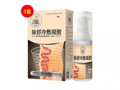 脉舒冷敷凝胶有用吗