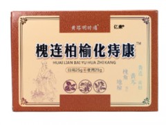 亿康槐柏化痔康作用