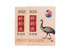 鸸鹋油治颈椎病吗