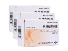乳康舒胶囊的功效