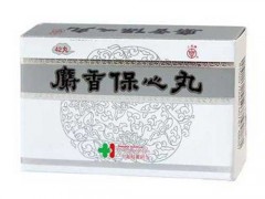 麝香保心丸的功效