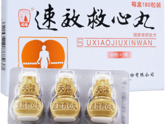 心脏急救药有哪些 三种药物保护心脏