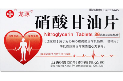 硝酸甘油