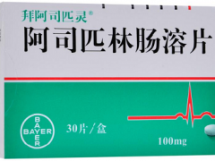 心脏病吃什么药好 三大心脏救命药物