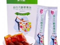 酵素果冻品牌排行榜 酵素果冻前十排名