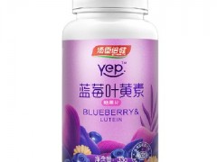 叶黄素排名前十的品牌 叶黄素哪个牌子最好