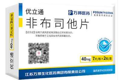 image 非布司他