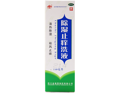 image 除湿止痒洗液