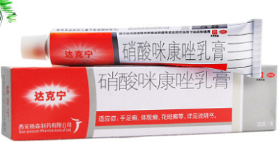 image 达克宁软膏