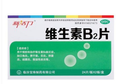 image 维生素b2