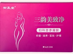 妇科凝胶排毒真的有效果吗 妇科凝胶有哪些用呢