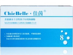 佳茵用后排出物图片 佳茵的作用介绍