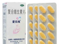 爱乐维副作用有哪些  爱乐维的四大副作用盘点