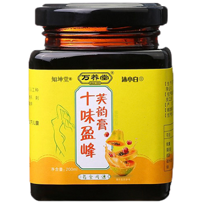 十位盈峰芙韵膏