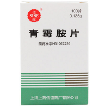 青霉胺