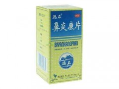 鼻炎康片儿童用量