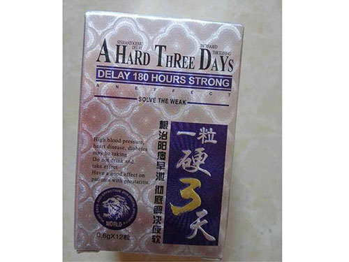 一粒硬效果怎么样