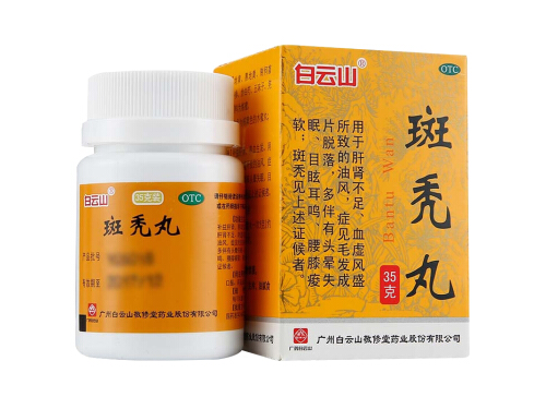 斑秃丸效果怎么样