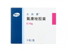 氟康唑胶囊的功效与主治
