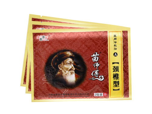 金泰康帝咳喘贴管用吗
