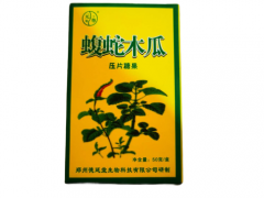 蝮蛇木瓜压片糖果多少钱