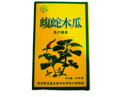 蝮蛇木瓜压片糖果多少钱
