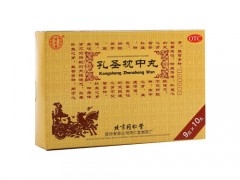 丸孔圣枕中丹禁忌