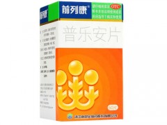 普乐安胶囊可以长期用吗