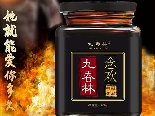 九春林念欢效果怎么样 九春林念欢作用