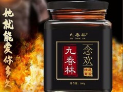 九春林念欢效果怎么样
