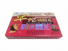 锁精速勃丸的功效