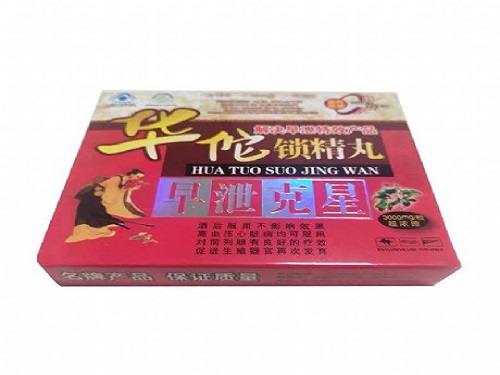锁精速勃丸的功效 锁精速勃丸多少一盒