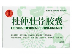 骨疏康胶囊的功效与作用